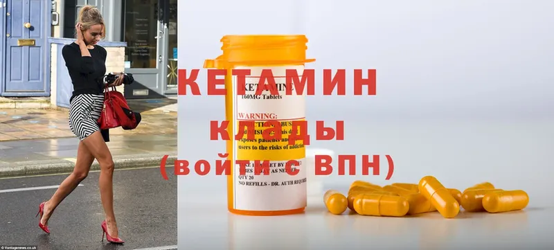 как найти закладки  Борзя  КЕТАМИН ketamine 